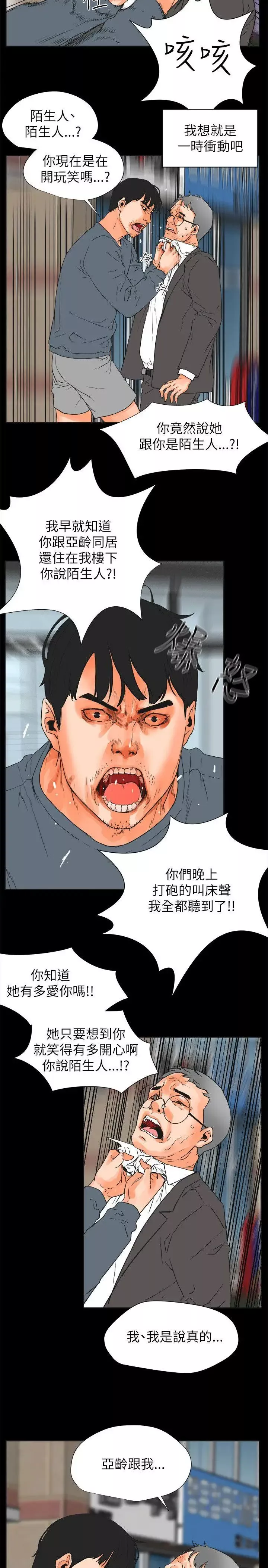 交往的條件第29話