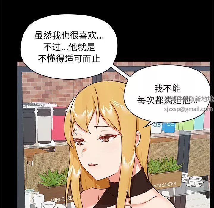 爱玩游戏的女人们-第37话 - 图片 114