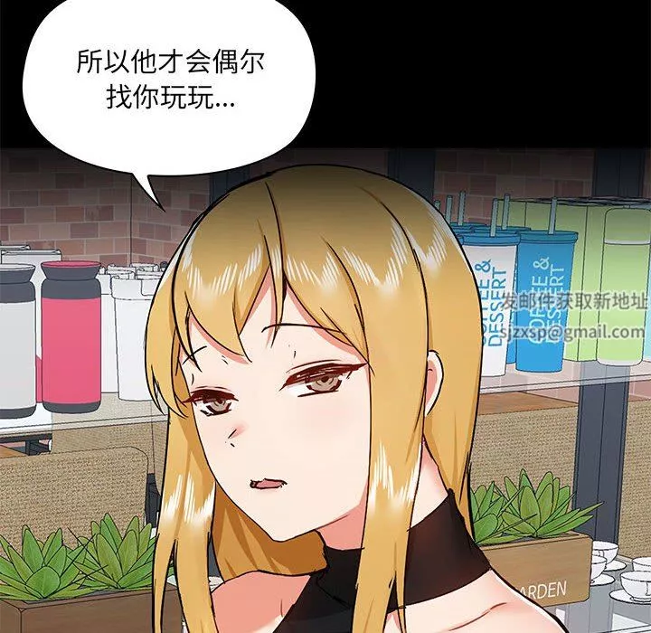 愛玩遊戲的女人們第37話