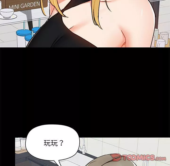 愛玩遊戲的女人們第37話