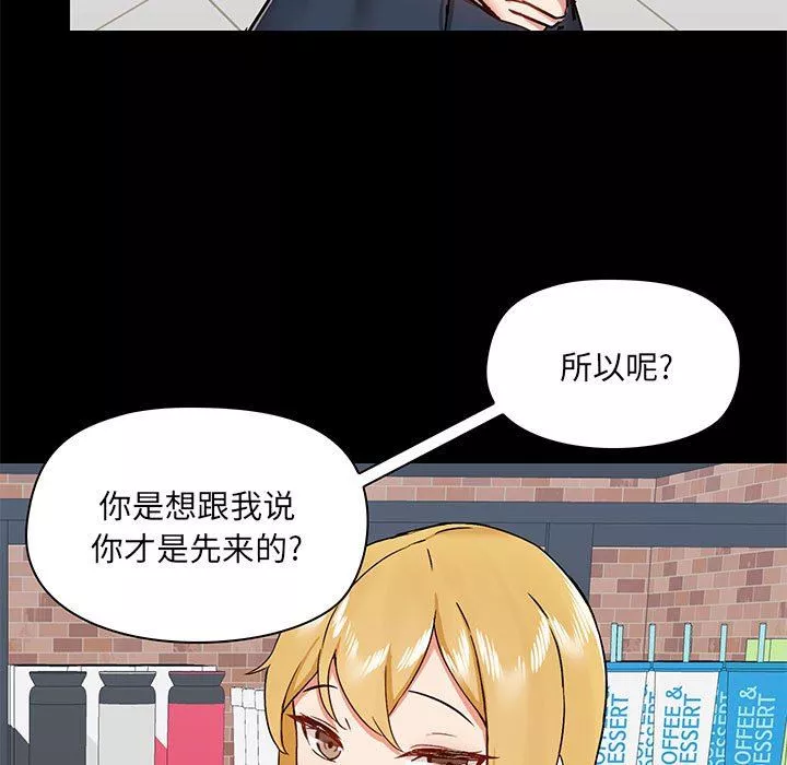 愛玩遊戲的女人們第37話