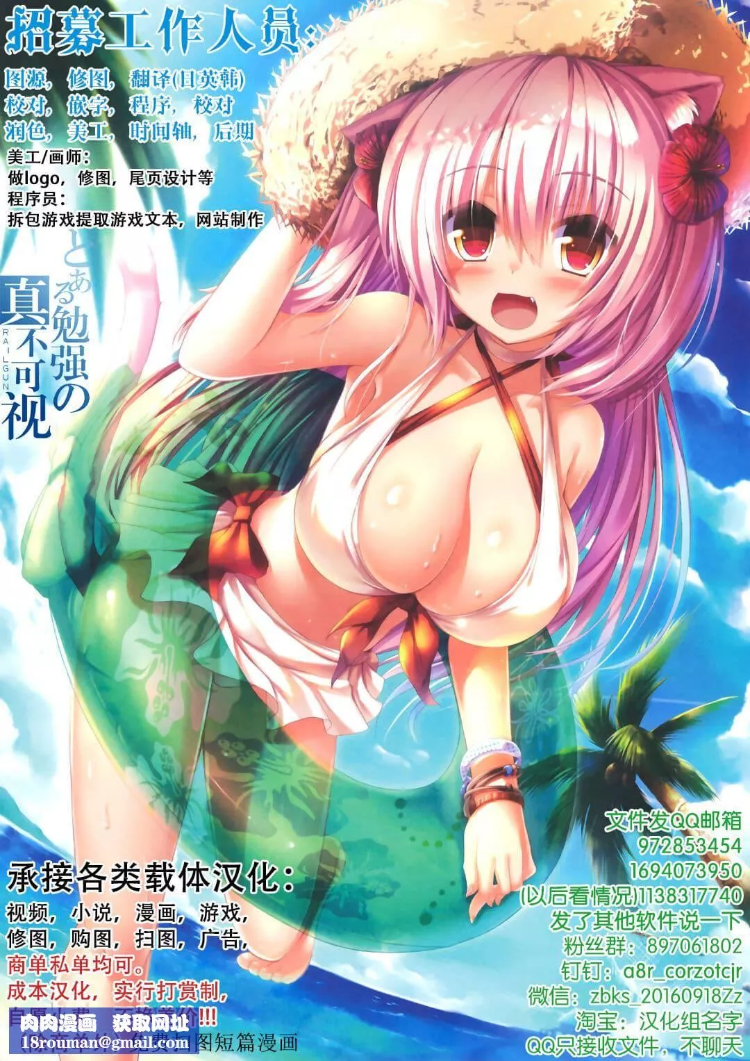 [じゃみんぐ]Tames－テイムズ－[海豚之涌众筹汉化]-[じゃみんぐ]Tames－テイムズ－[海豚之涌众筹汉化] - 图片 222