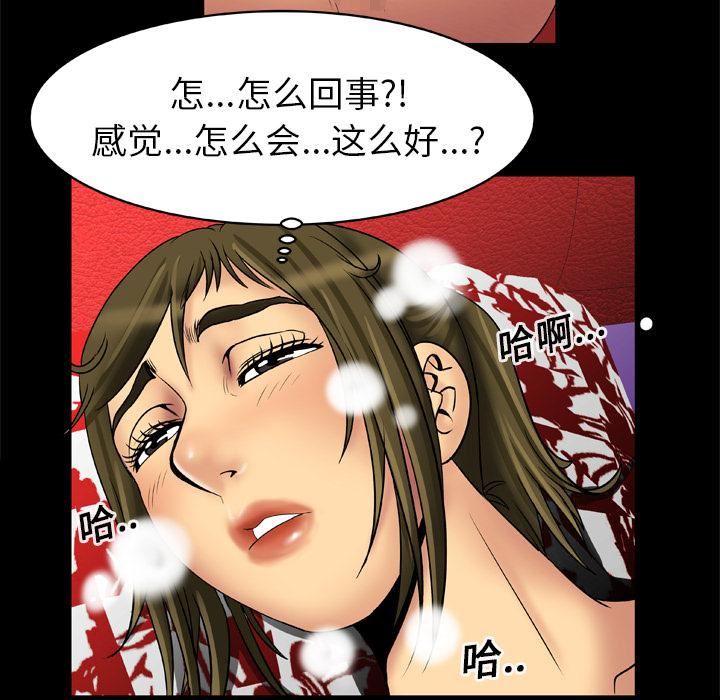妻子的情人第14话