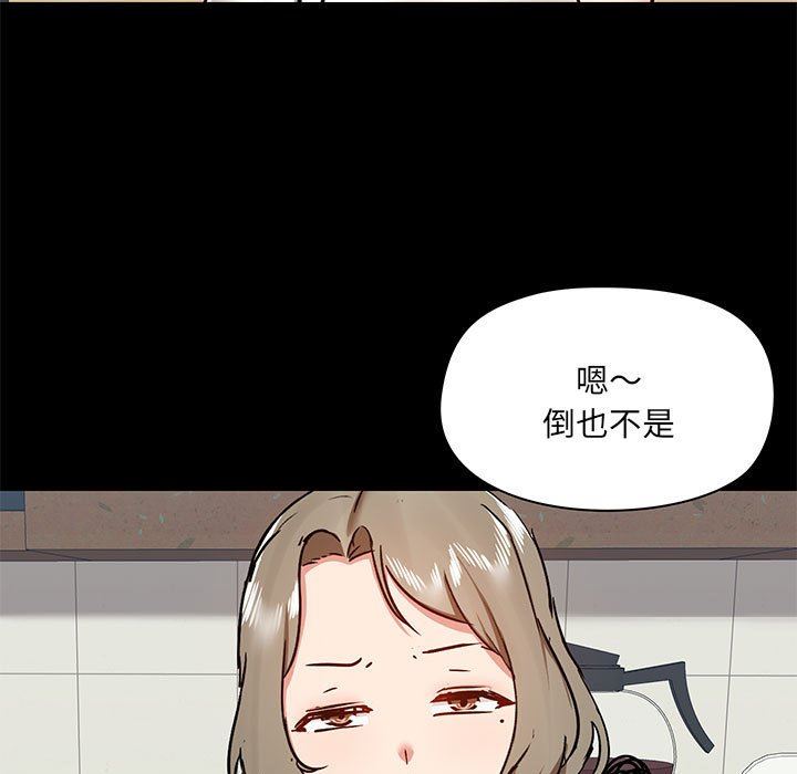 愛玩遊戲的女人們第37話