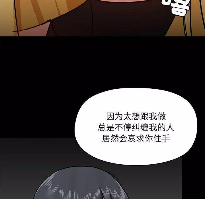 爱玩游戏的女人们-第37话 - 图片 124
