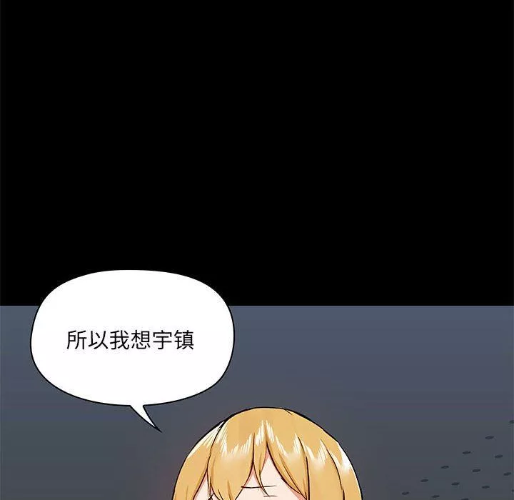 爱玩游戏的女人们-第37话 - 图片 126