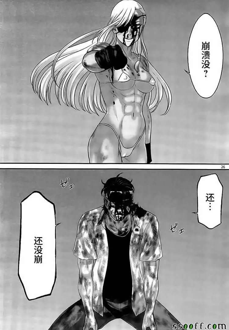 学院里的杀人游戏第31话