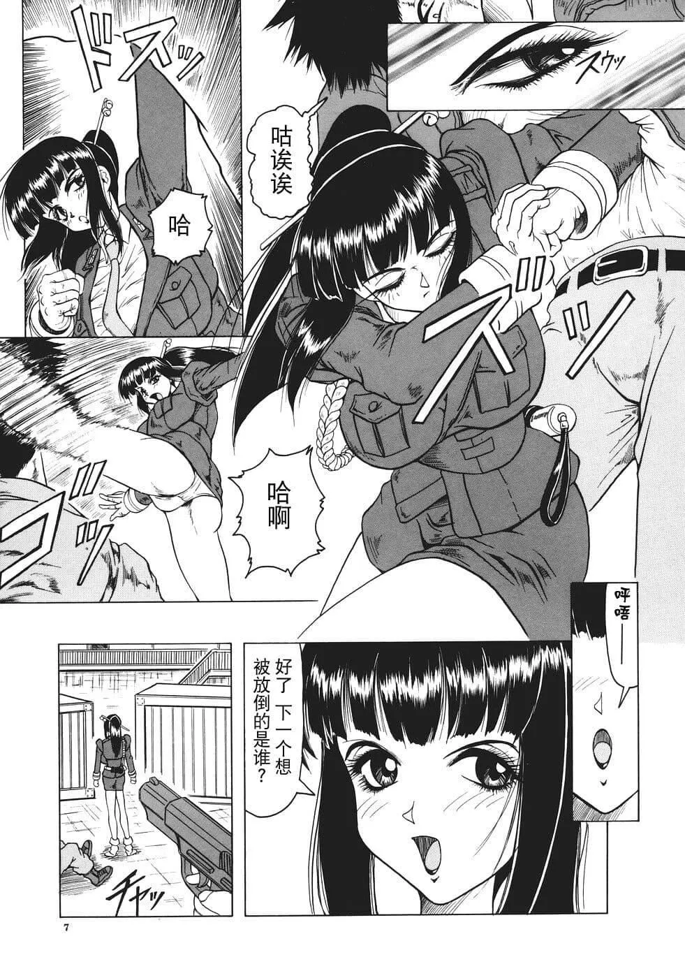 [じゃみんぐ]カミイラ[海豚之涌众筹汉化]-[じゃみんぐ]カミイラ[海豚之涌众筹汉化] - 图片 8
