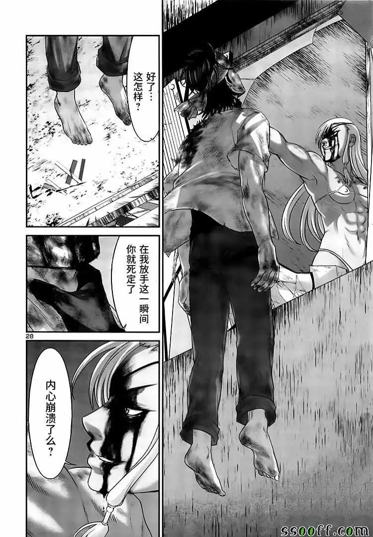 学院里的杀人游戏第31话