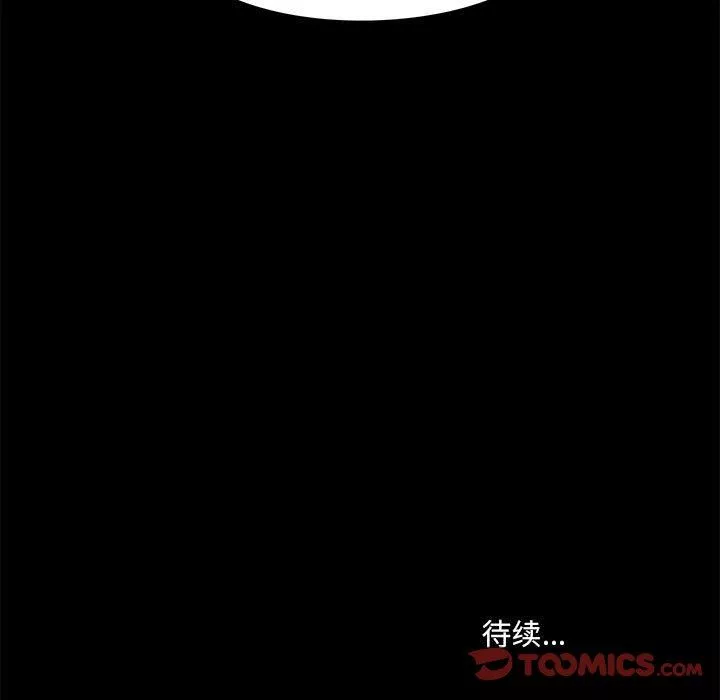 爱玩游戏的女人们-第37话 - 图片 129