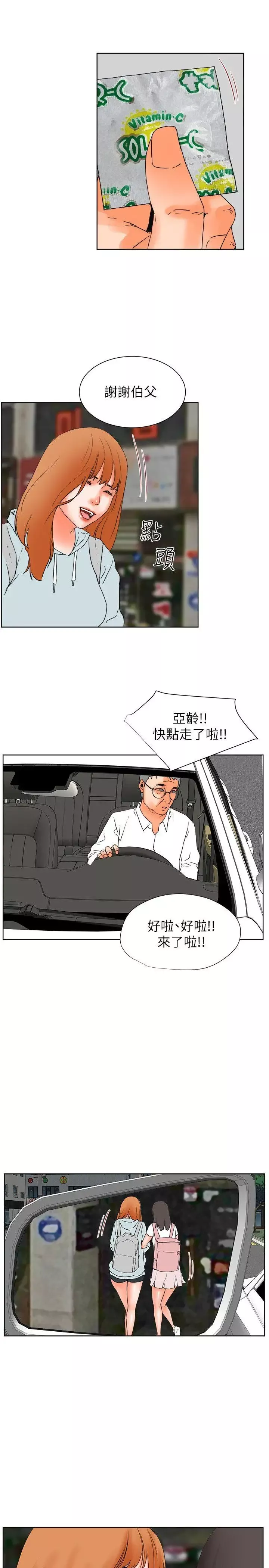 交往的条件-第29话 - 图片 19
