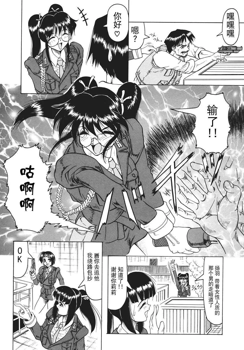 [じゃみんぐ]カミイラ[海豚之湧眾籌漢化][じゃみんぐ]カミイラ[海豚之湧眾籌漢化]