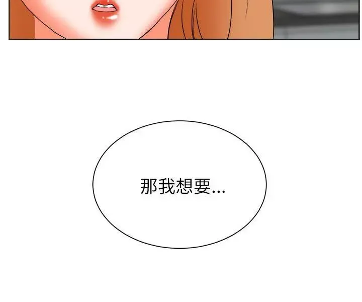 交往的條件第29話