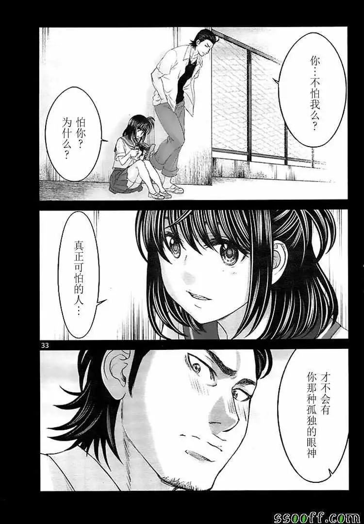 学院里的杀人游戏第31话