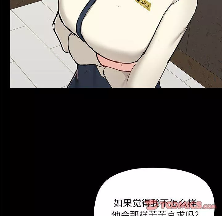愛玩遊戲的女人們第38話