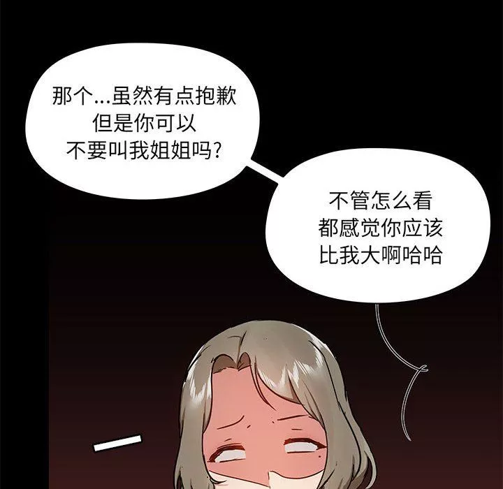 爱玩游戏的女人们-第38话 - 图片 14