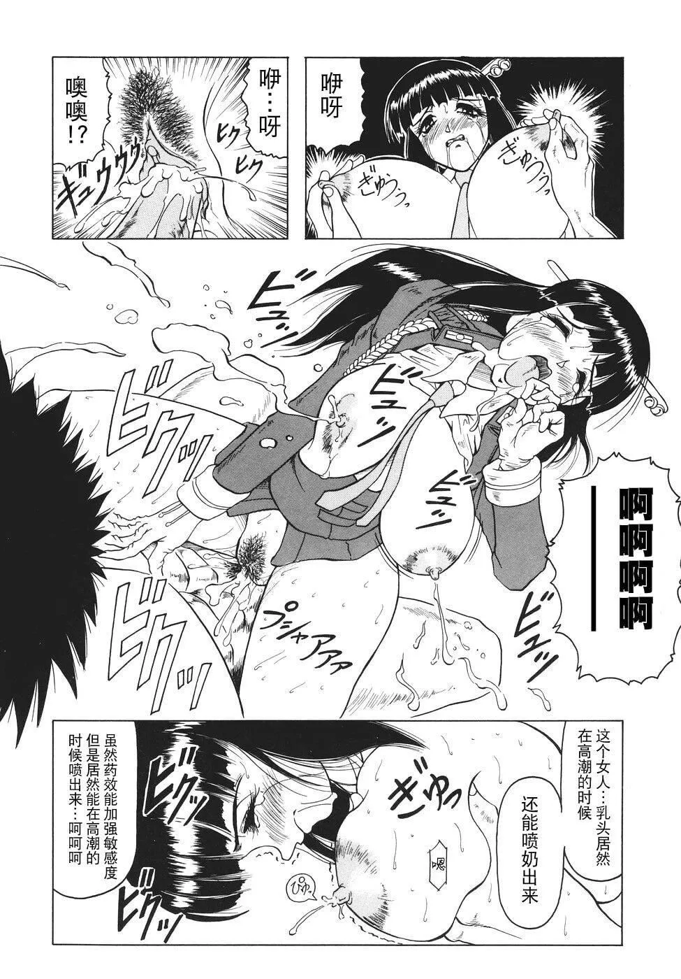 [じゃみんぐ]カミイラ[海豚之涌众筹汉化]-[じゃみんぐ]カミイラ[海豚之涌众筹汉化] - 图片 21