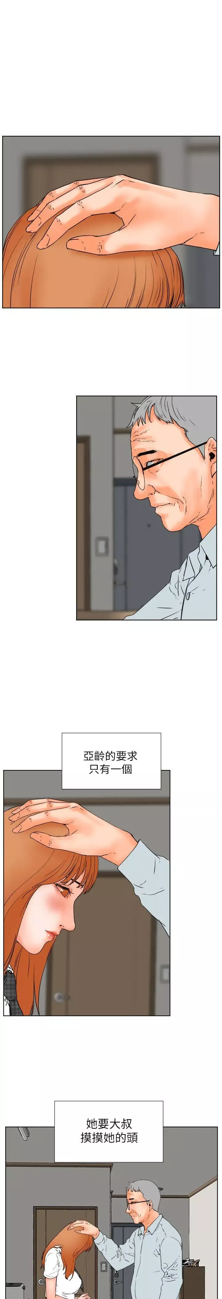 交往的條件第30話