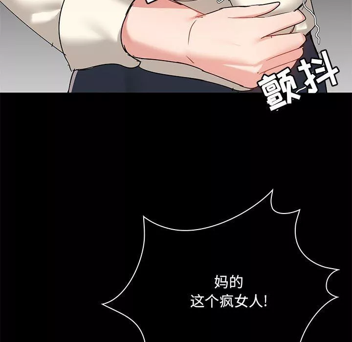 爱玩游戏的女人们-第38话 - 图片 17