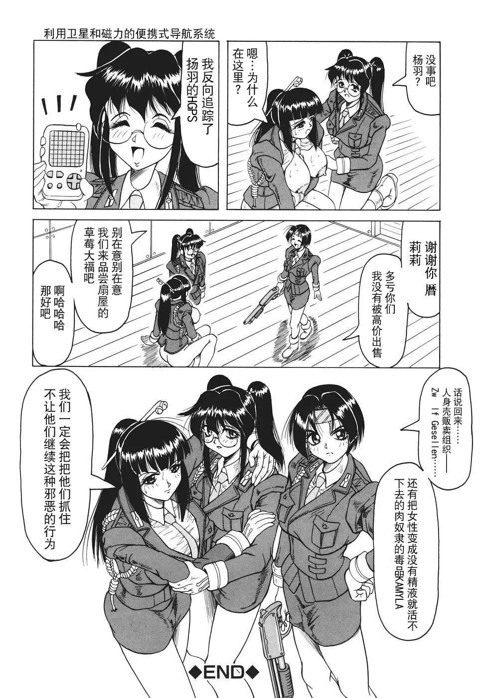 [じゃみんぐ]カミイラ[海豚之涌众筹汉化]-[じゃみんぐ]カミイラ[海豚之涌众筹汉化] - 图片 25