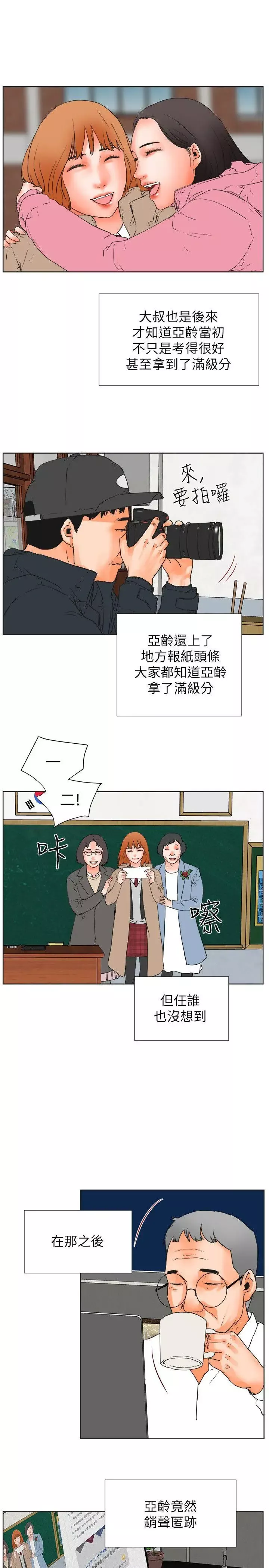 交往的条件-第30话 - 图片 10