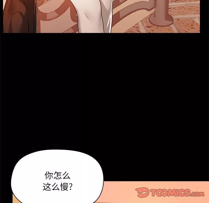 愛玩遊戲的女人們第38話