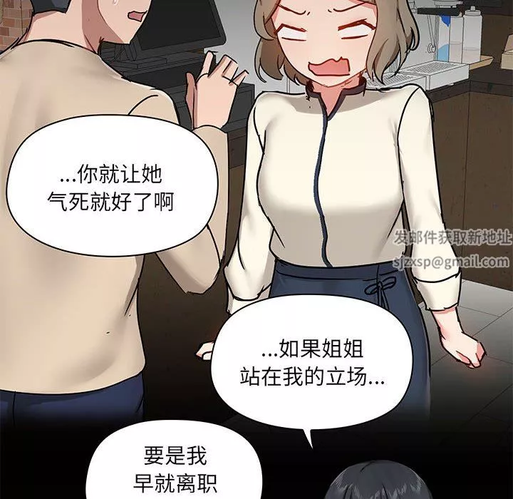 愛玩遊戲的女人們第38話
