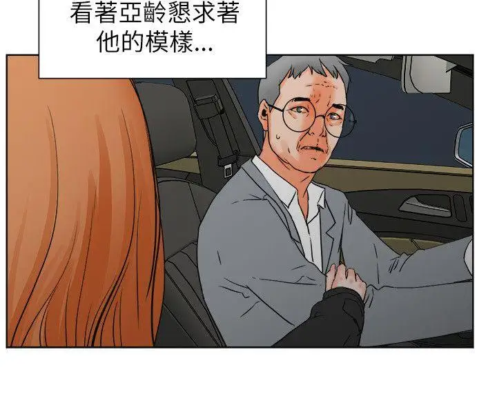 交往的條件第30話