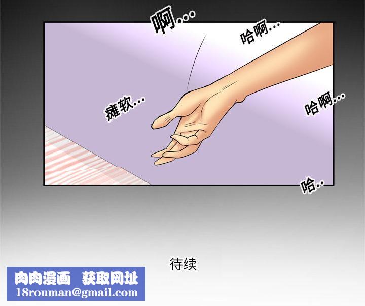 妻子的情人第14话