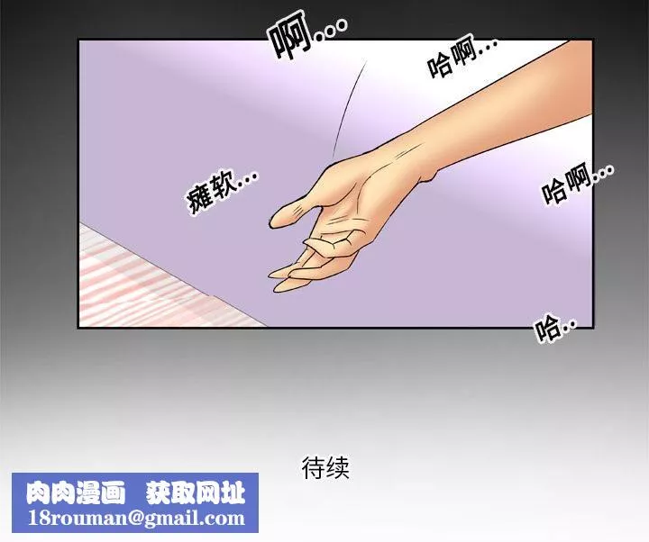 妻子的情人-第14话 - 图片 60