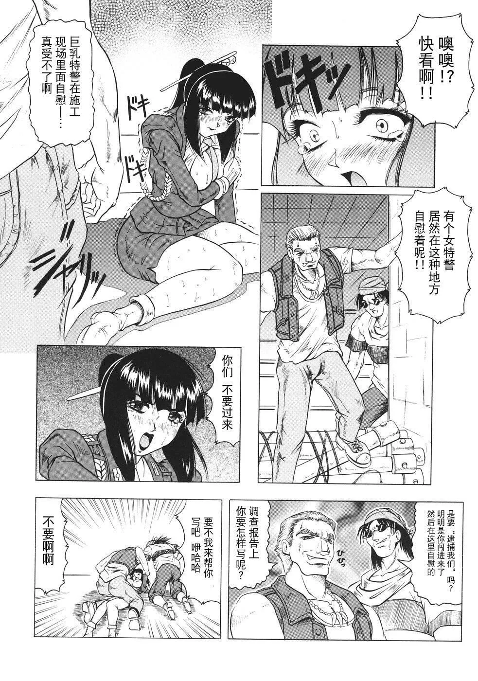 [じゃみんぐ]カミイラ[海豚之涌众筹汉化]-[じゃみんぐ]カミイラ[海豚之涌众筹汉化] - 图片 37