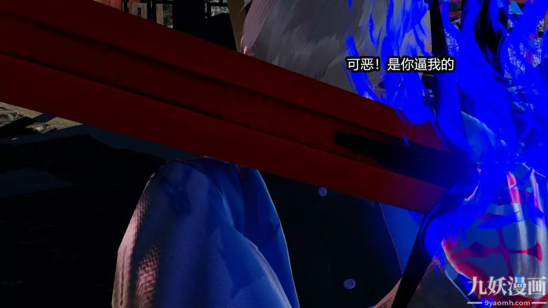 [3D]逆转第一季[完整版]-第09章【第05话】 - 图片 18