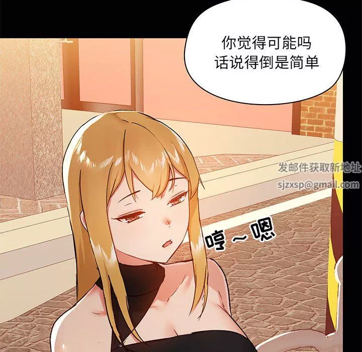 愛玩遊戲的女人們第38話