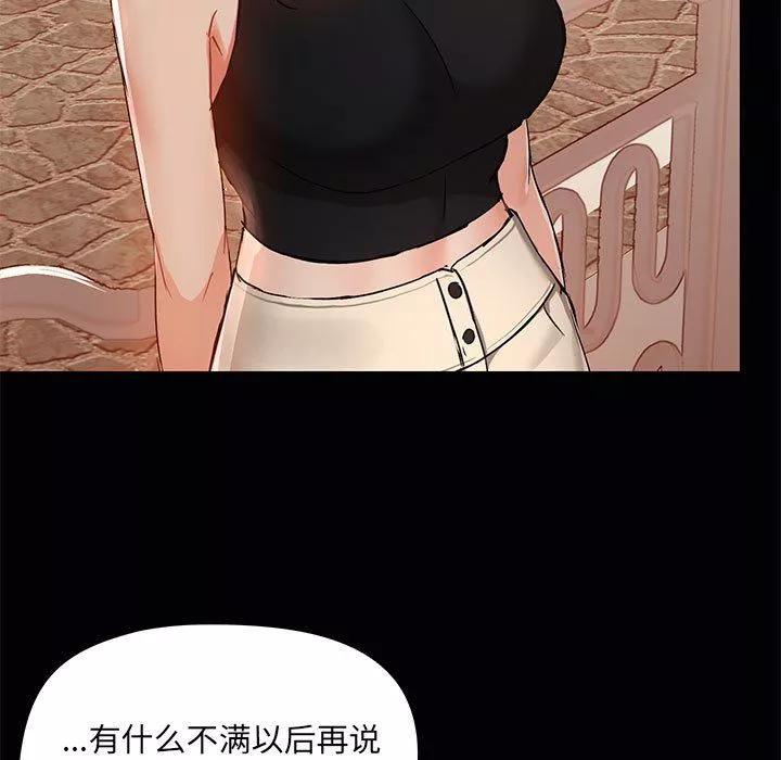 愛玩遊戲的女人們第38話
