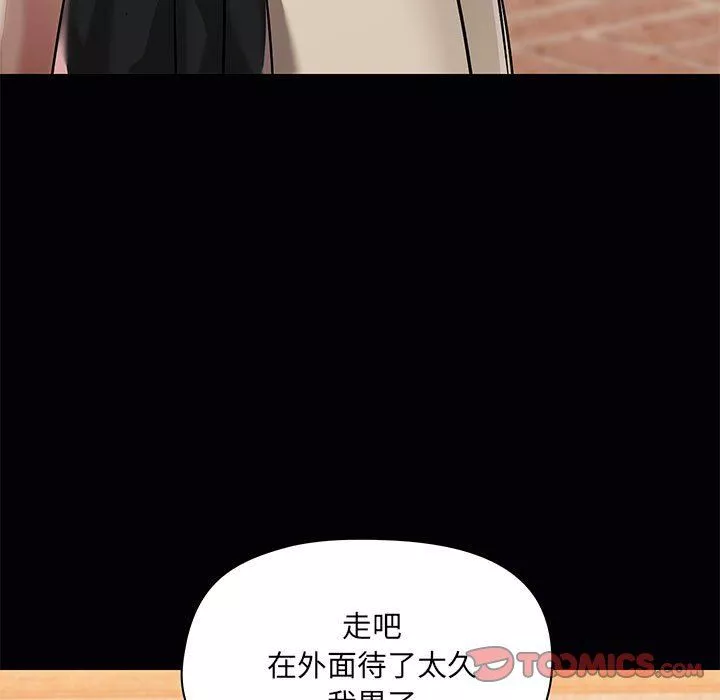愛玩遊戲的女人們第38話