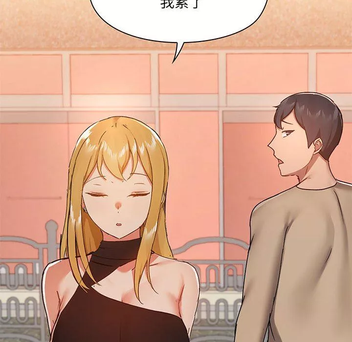 爱玩游戏的女人们-第38话 - 图片 40