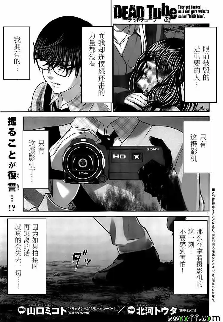 学院里的杀人游戏第32话