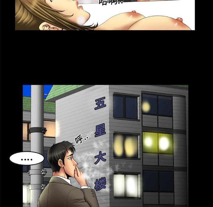 妻子的情人第15话