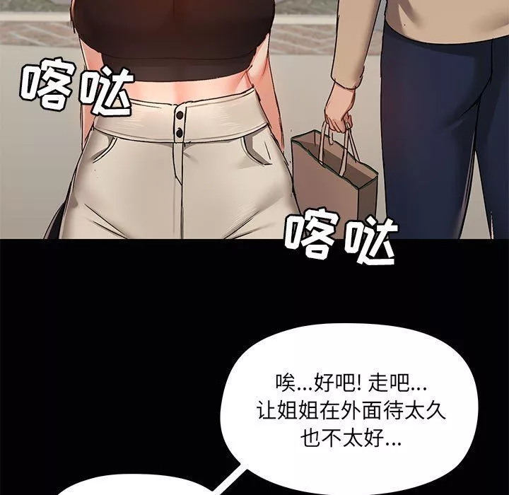 愛玩遊戲的女人們第38話