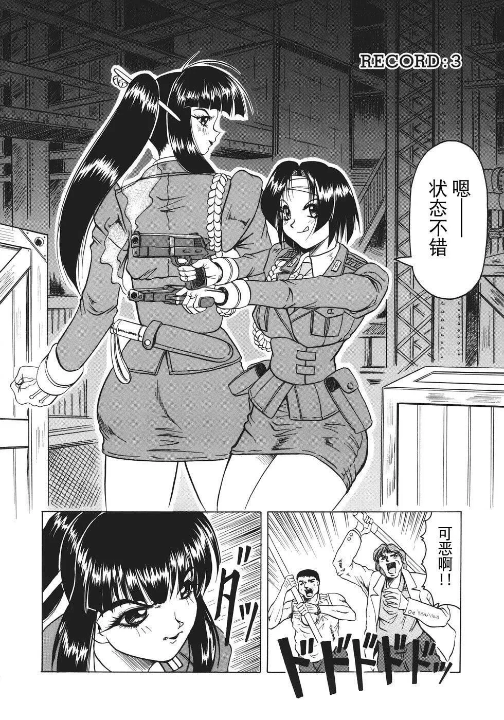 [じゃみんぐ]カミイラ[海豚之涌众筹汉化]-[じゃみんぐ]カミイラ[海豚之涌众筹汉化] - 图片 47