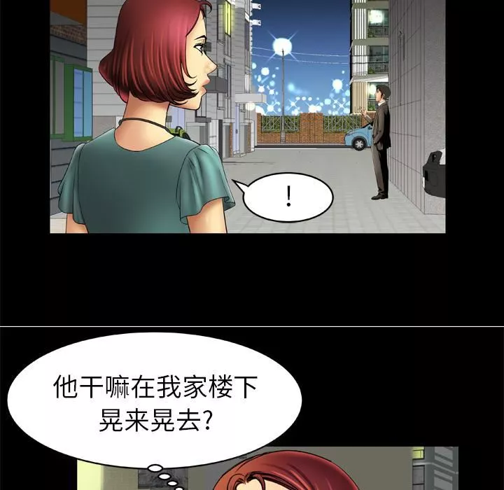 妻子的情人-第15话 - 图片 9