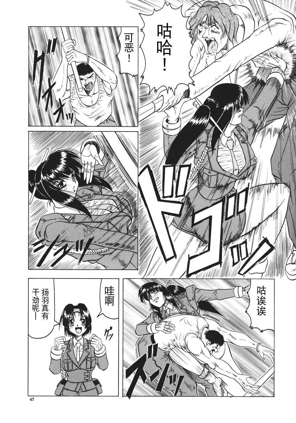 [じゃみんぐ]カミイラ[海豚之涌众筹汉化]-[じゃみんぐ]カミイラ[海豚之涌众筹汉化] - 图片 48