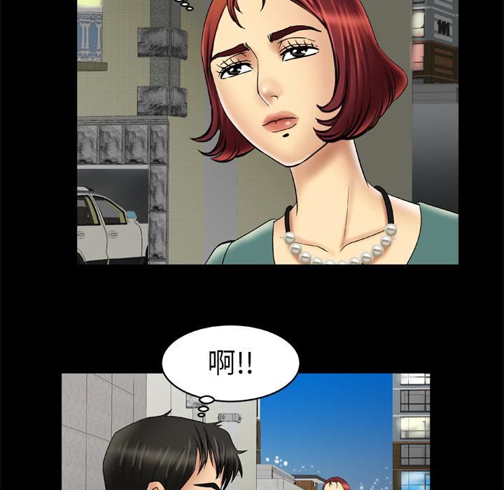 妻子的情人第15话