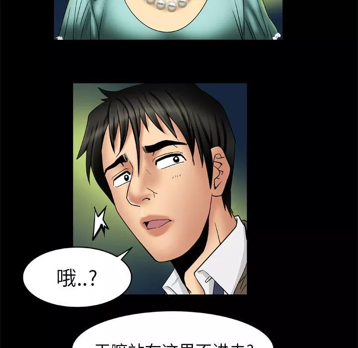 妻子的情人-第15话 - 图片 12