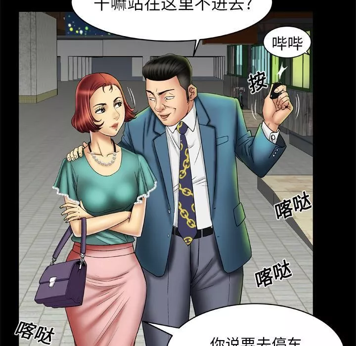 妻子的情人-第15话 - 图片 13