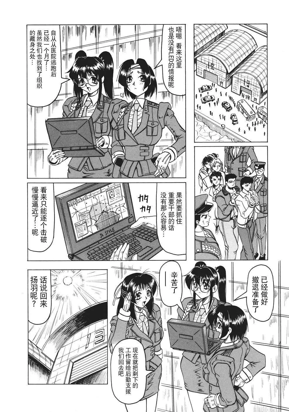 [じゃみんぐ]カミイラ[海豚之涌众筹汉化]-[じゃみんぐ]カミイラ[海豚之涌众筹汉化] - 图片 50