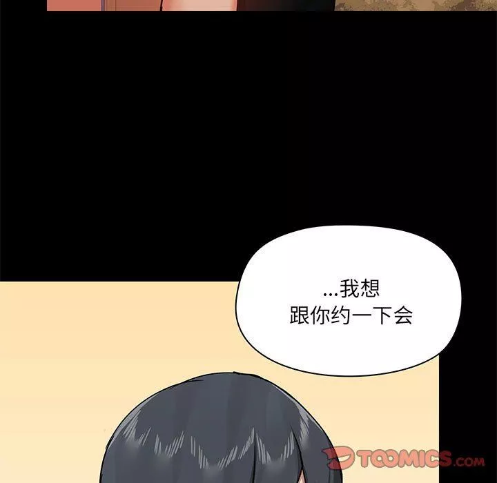 爱玩游戏的女人们-第38话 - 图片 51