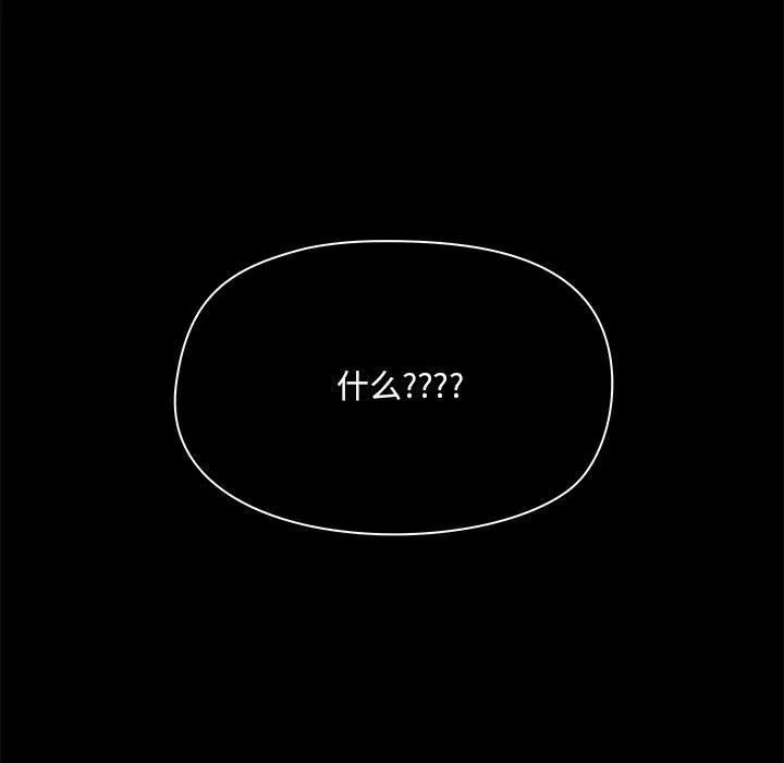愛玩遊戲的女人們第38話