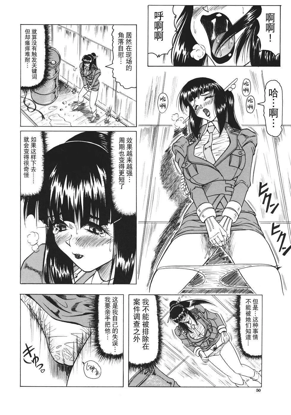 [じゃみんぐ]カミイラ[海豚之湧眾籌漢化][じゃみんぐ]カミイラ[海豚之湧眾籌漢化]