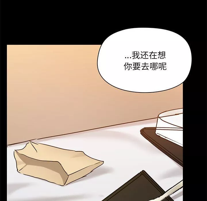 爱玩游戏的女人们-第38话 - 图片 55